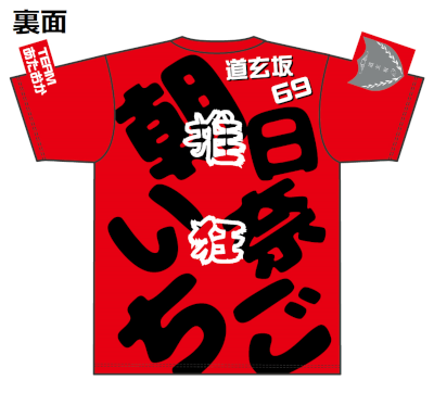 ichi-ura1.png