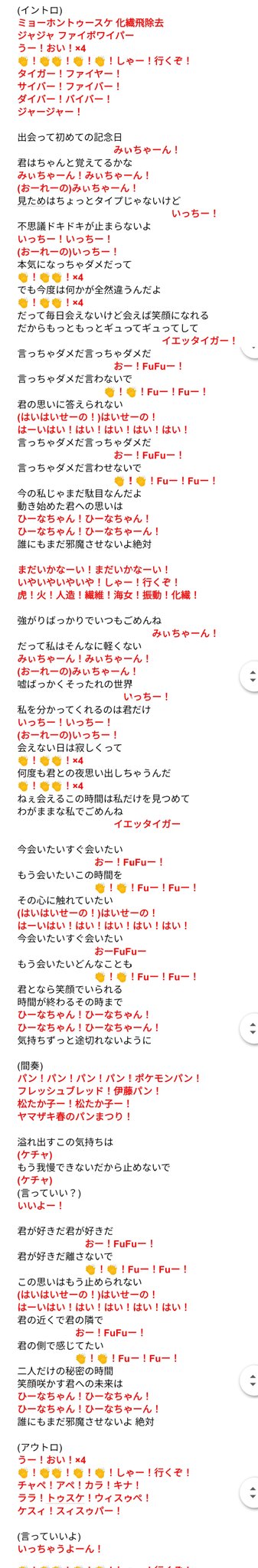 言っちゃダメだ歌詞.jpg