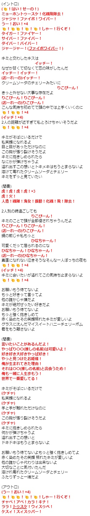 クリームソーダとCherry歌詞2.jpg