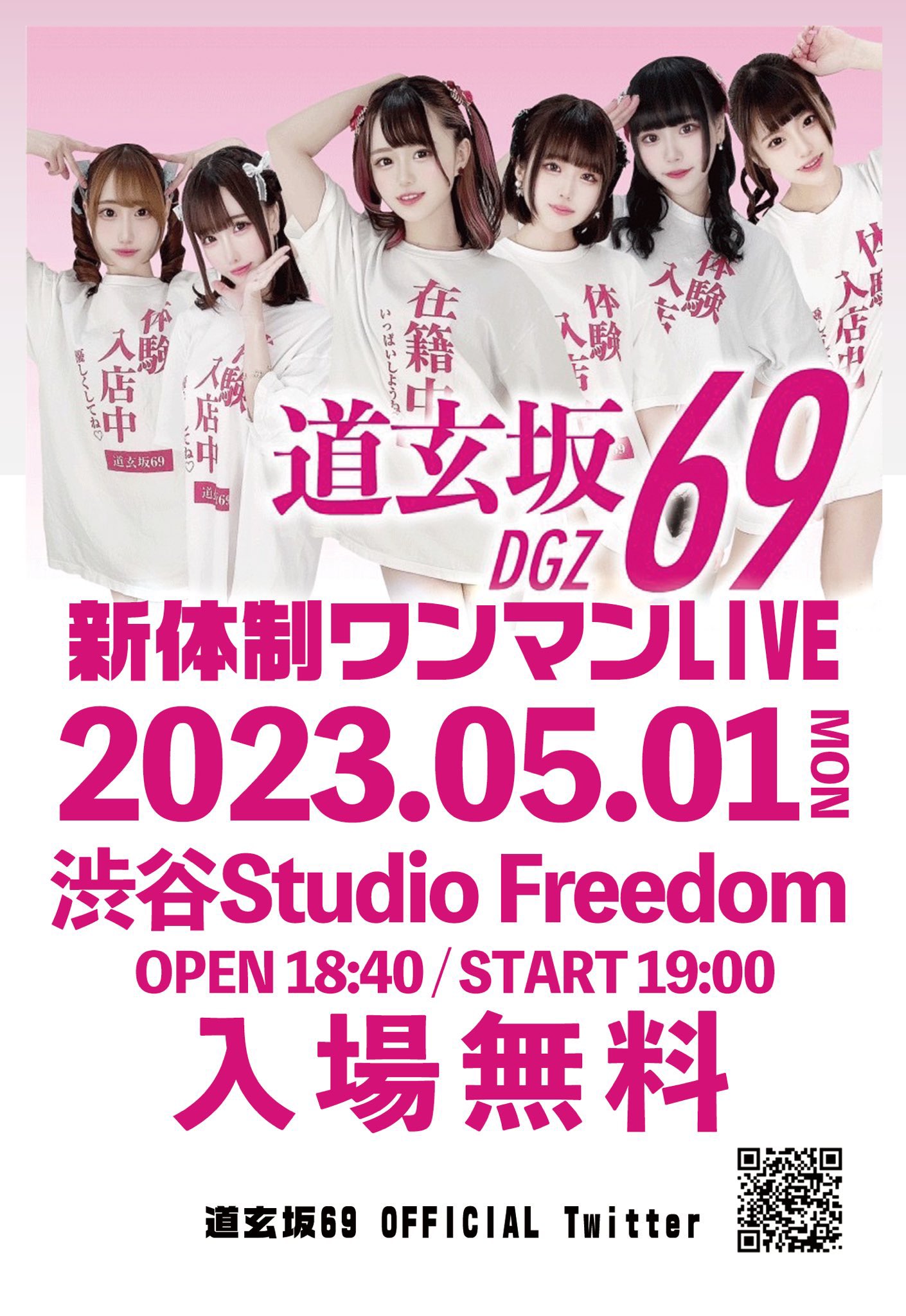 4thワンマン.jpg