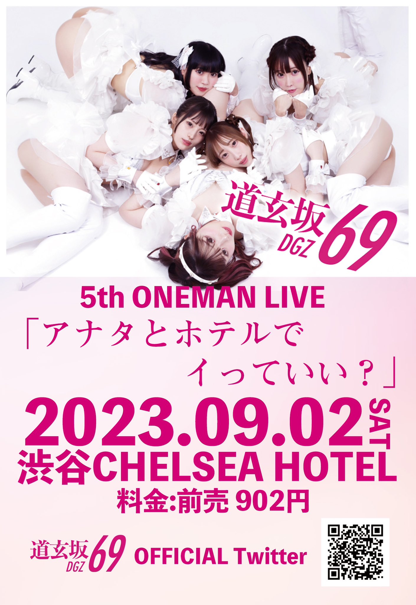 5thワンマン.jpg